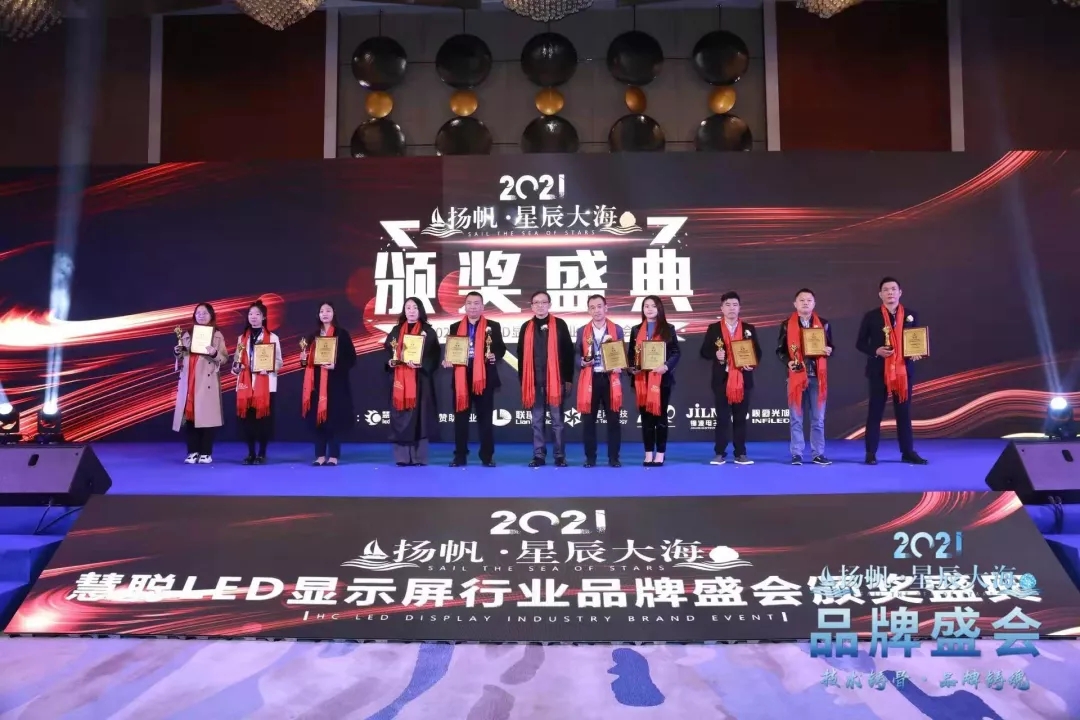 康硕展喜获慧聪LED行业品牌两大奖项！