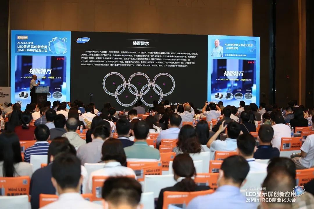 雷曼康硕展亮相行家说大会，深度解析创意显示屏在大型活动中的应用