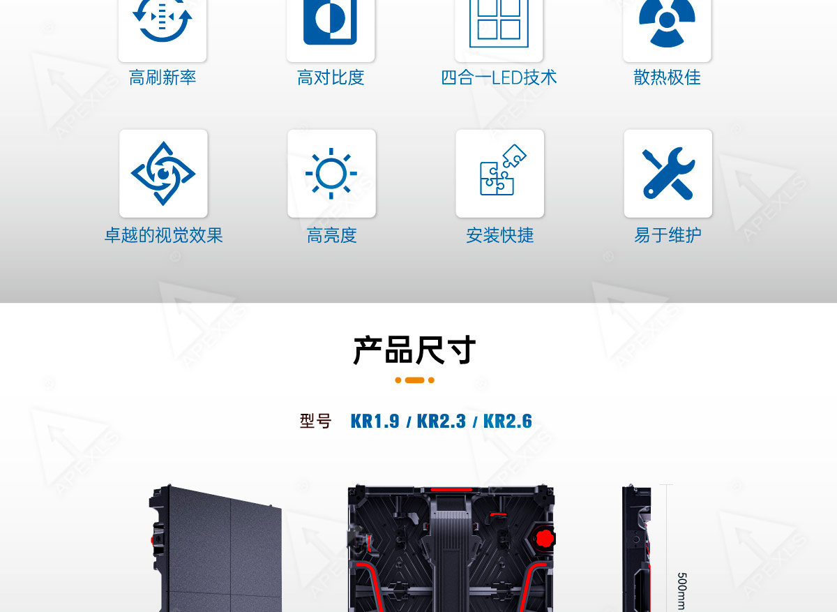 P2.3 xR虚拟拍摄显示屏
