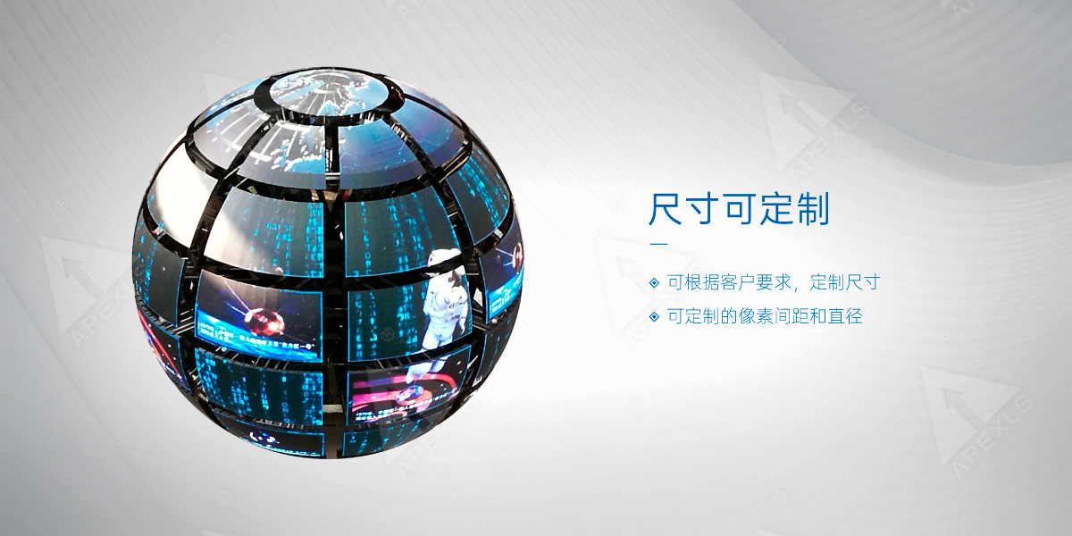 led伸缩球