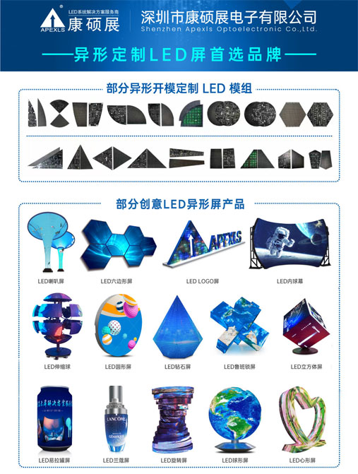 康硕展荣获"LED创意屏知名品牌""LED球形屏创新品牌"两项大奖