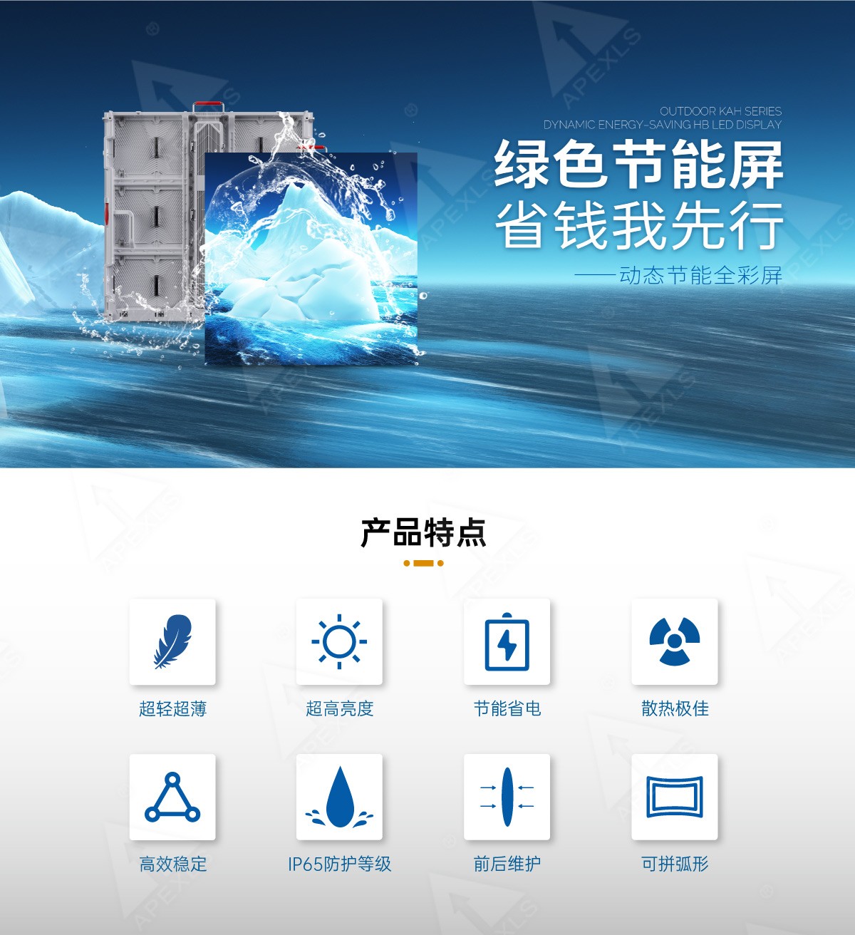 户外KAH系列