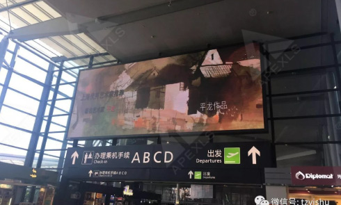 值机区