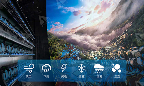 动感平台环境特效